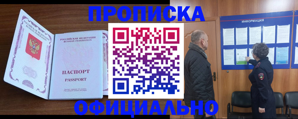 прописка поиск в Обояни