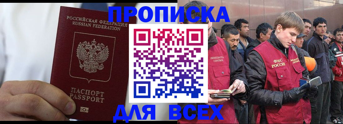 временная регистрация собственник в Обояни