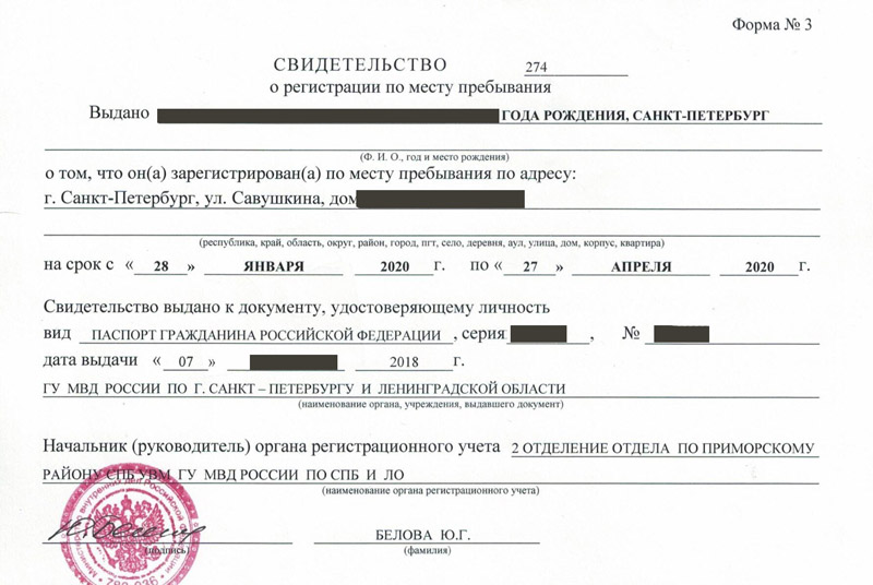 временная регистрация в Обояни